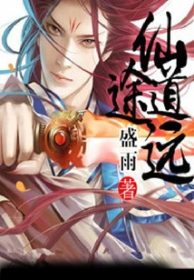 The Road to Immortality is Long