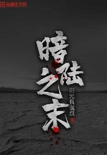 The End of the Dark Continent