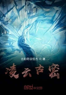 Lingyun Ancient Secret