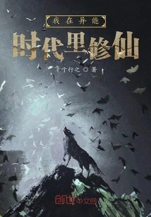 I Am Cultivating Immortality in the Era of Supernatural Powers