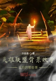 What Happens after the League of Legends Background Story