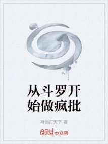 Start Making Crazy Batches from Douluo