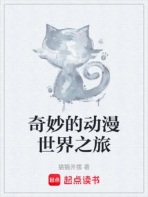 A Wonderful Journey into the World of Anime