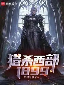 Hunting the West 1899