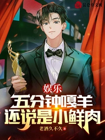 Entertainment: Five Minutes of Eating Sheep, and It's Said to Be Fresh Meat