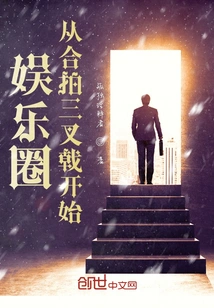 Entertainment Circle: Starting from the Co-production of Trident