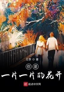 You Are Flowers Blooming Piece by Piece