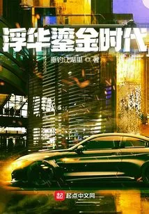 The Glorious and Gilded Age