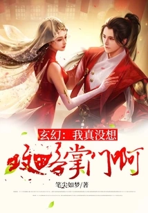 Xuan Huan: I Really Didn't Want to Conquer the Leader