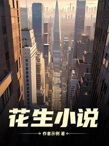 The Female Ceo's Proposal Was Rejected. Why Are You Crying If I Treat You as Your Brother-in-law?