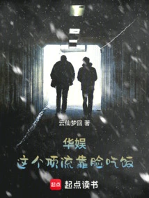 China Entertainment: This Top Guy Relies on His Face to Make a Living