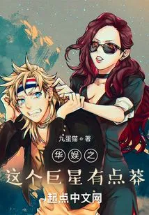 This Superstar of China Entertainment is a Bit Reckless