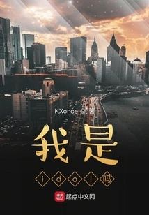 Important Rules for Becoming an Idol