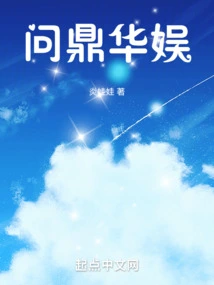 Winning China Entertainment