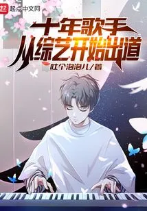 Singer of the Decade: Debuted from Variety Show