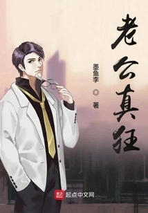 Crazy Son-in-law in Humen