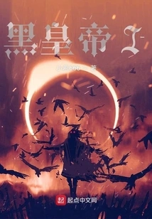 Black Emperor and White Knight