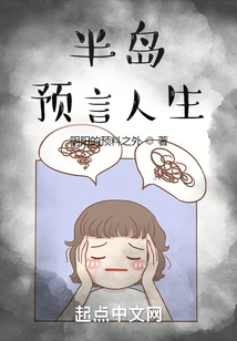 Peninsula Predicts Life