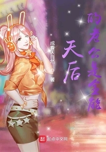 The Queen's Husband is Almighty