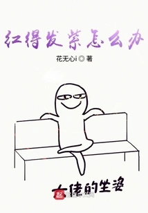 What to Do If it Turns Purple