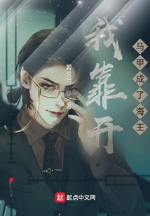 I Created an Entertainment Dynasty