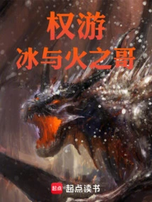 Game of Thrones: Ice and Fire