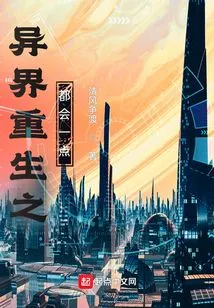 The City of Rebirth in Another World Will Be a Little Bit