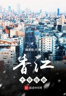 Hong Kong Tycoon Legend