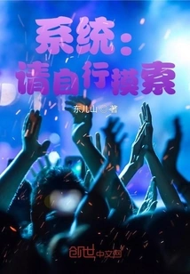 System: Please Explore by Yourself