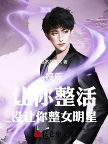 Entertainment: Let You Fix Your Life, Not Let You Fix Female Celebrities