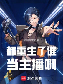 Who Will Be the Anchor after Being Reborn?