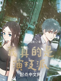 I'm Really into Acting