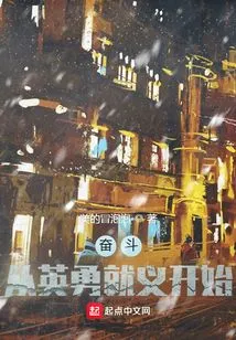 The Struggle Begins with Heroic Sacrifice