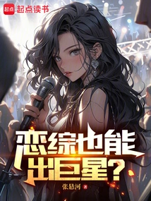 Can Romance Dramas Also Produce Superstars?