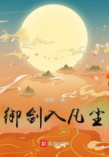 Prequel to Chen Yi