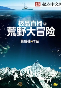 Best Live Broadcast: Wilderness Adventure