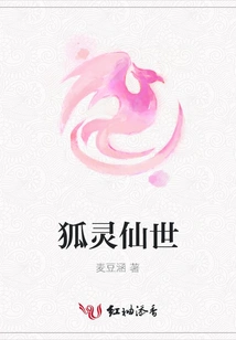 Fox Spirit Immortal World