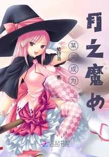 Become a Moon Witch One Day