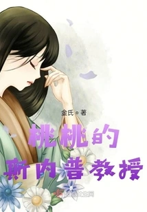 Professor Snape of Taotao