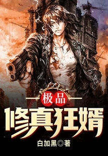 The Ultimate Cultivator and Crazy Son-in-law