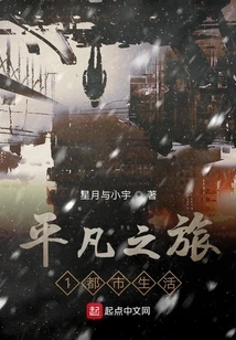 Ordinary Journey 1 Urban Life