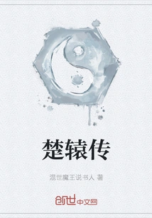 The Legend of Chu Yuan