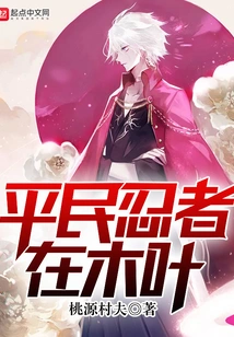 Civilian Ninja in Konoha