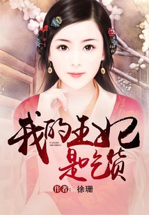 My Princess is a Foodie