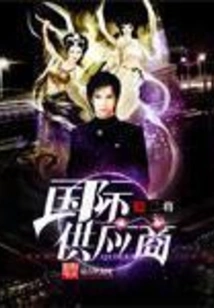 International Suppliers