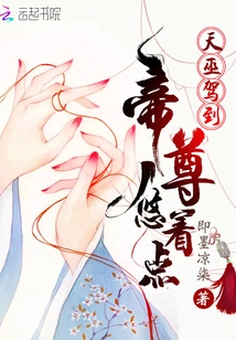 The Stunning Witch Travels to Another World