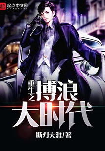 Rebirth of the Great Era of Fighting Waves