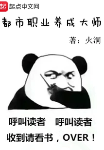 Urban Career Development Master