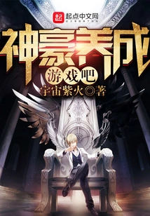 Shenhao Development Game Bar