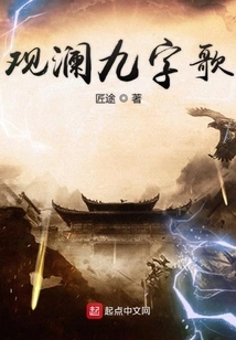 Guanlan Nine-character Song